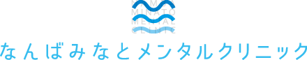 なんばみなとメンタルクリニック